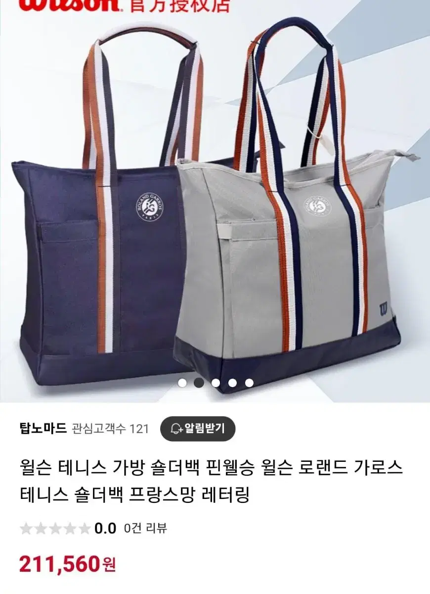 테니스가방